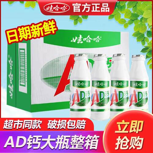早餐含牛乳酸饮料儿童AD钙奶