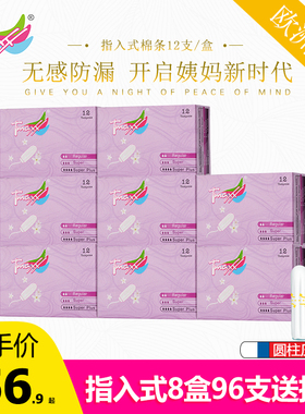 Tmaxx卫生棉条指入式姨妈条塞入式棉棒月经卫生巾游泳专用内置塞