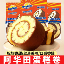 阿华田蛋糕卷整箱瑞士卷夹心华夫饼鸡蛋仔面包零食官方旗舰店官网