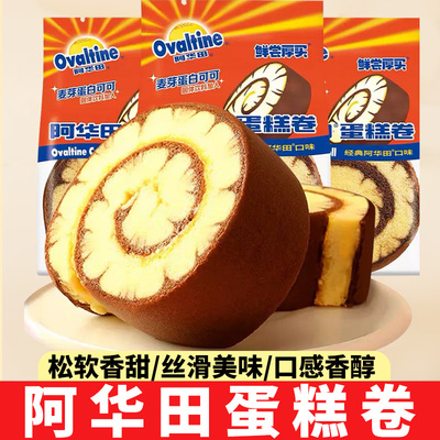 阿华田蛋糕卷日期新鲜
