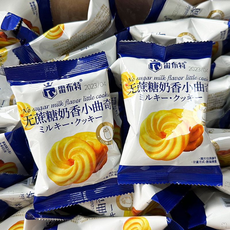 雷布特无蔗糖葱香/奶香小曲奇饼干独立小包装小零食小吃休闲食品