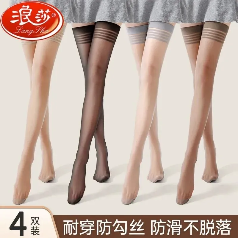 浪莎长筒丝袜女性感黑丝过膝丝袜
