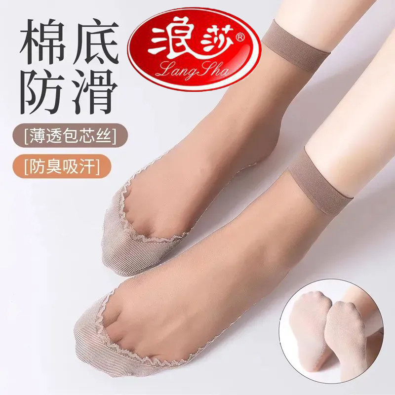 浪莎短丝袜女款夏季薄款水晶丝中筒耐磨防勾丝棉底短袜子裸感舒适