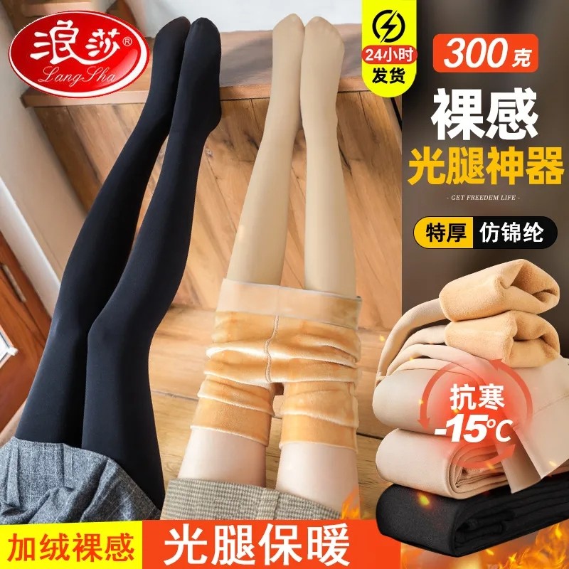 浪莎光腿神器秋冬季加绒加厚打底裤袜丝袜女裸感肉色连裤袜美肤袜,女士内衣/男士内衣/家居服,连裤袜/打底袜,淘宝优惠券,粉丝福利购,淘宝优惠卷