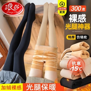 袜美肤袜 袜丝袜女裸感肉色连裤 浪莎光腿神器秋冬季 加绒加厚打底裤