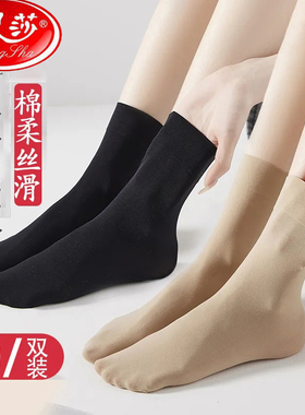 浪莎丝袜女士春秋加厚短袜肉色袜子秋冬天鹅绒黑色中筒袜全身耐磨