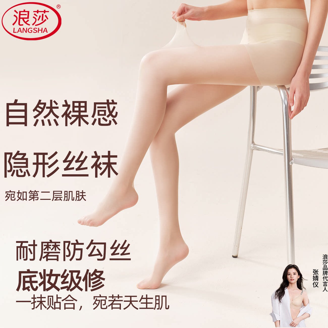 浪莎丝袜女连裤袜加肥加大夏季