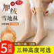 浪莎袜子女中筒袜小腿袜加绒加厚肉色光腿神器雪地袜秋冬季 长筒