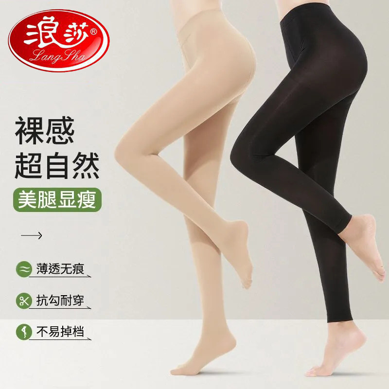 浪莎120D天鹅绒脚底加棉加裆连袜