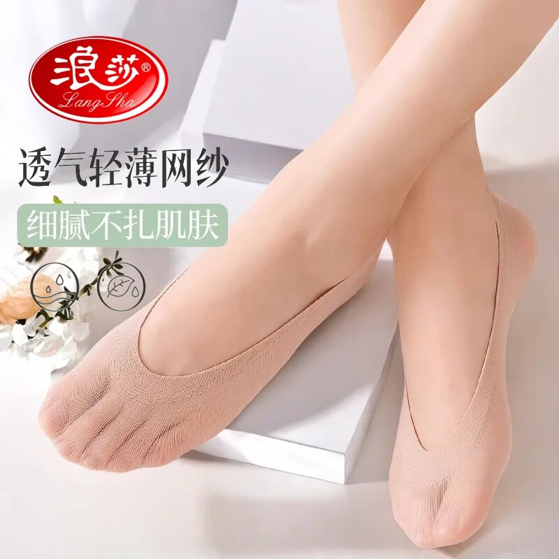 浪莎船袜女浅口隐形袜子防脱跟