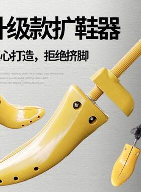 鞋子小改大扩鞋器多功能方便快捷