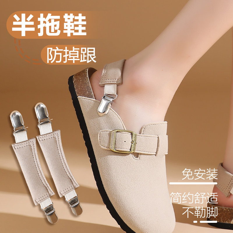 牛皮绒后跟防滑一字带饶脚绑带防掉鞋扣大码凉鞋拖鞋改造固定神器
