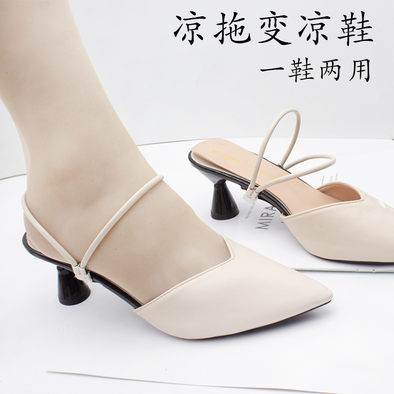 拖鞋变凉鞋两用不跟脚束鞋带
