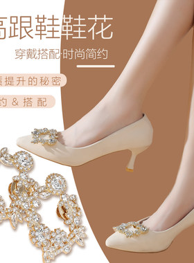 免安装可拆卸鞋花可多双鞋子使用