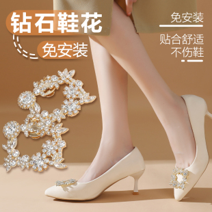 高跟鞋婚鞋可拆卸钻石鞋花固定鞋扣配件装饰品鞋面装扮饰品鞋配饰