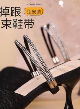 防掉带一带二用可斜跨可套脚脖子