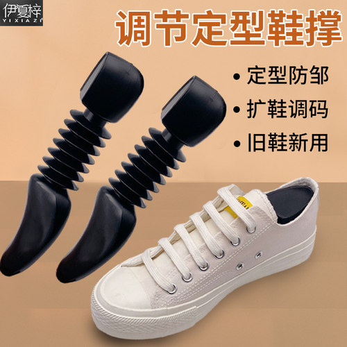 鞋子磨脚挤脚扩鞋器邹小鞋免安装