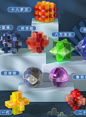 最强燃烧吧大脑玲珑鲁班锁二十四益智儿童解谜拼插耐玩具积木烧脑