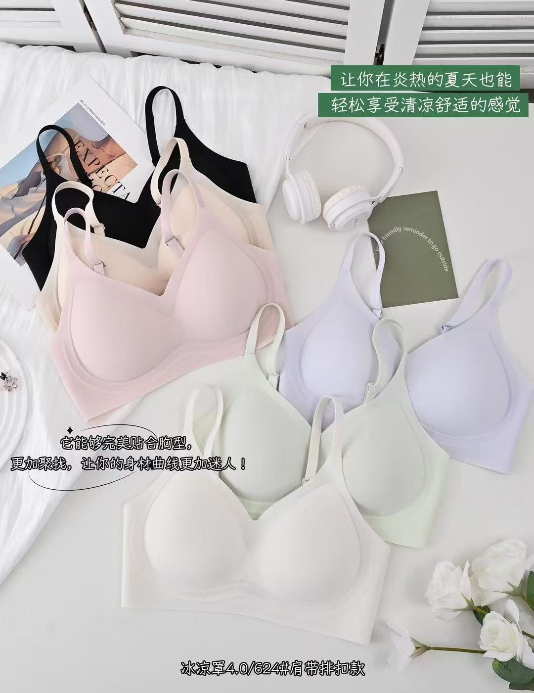 贝丝美624/625女士10D冰氧耐磨不跑杯冰凉肌聚拢防下垂洞洞杯