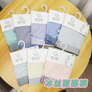 棉花囤男士无痕冰丝面膜裤舒适高弹商超同款超薄深裆透气不闷热