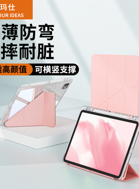 2025新款ipadpro保护壳透明air7保护套6适用苹果11寸平板防弯摔9第11代2021超薄10旋转8带笔槽mini7全包十5