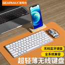 吉玛仕蓝牙静音轻薄便携键盘适用苹果iPad12代2026款 华为matepad键盘pro无线办公air8多设备兼容笔记本键盘7