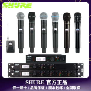 ULXD4D SM58 ULXD24 Shure 4Q数字无线话筒BETA58 舒尔 87A四通道