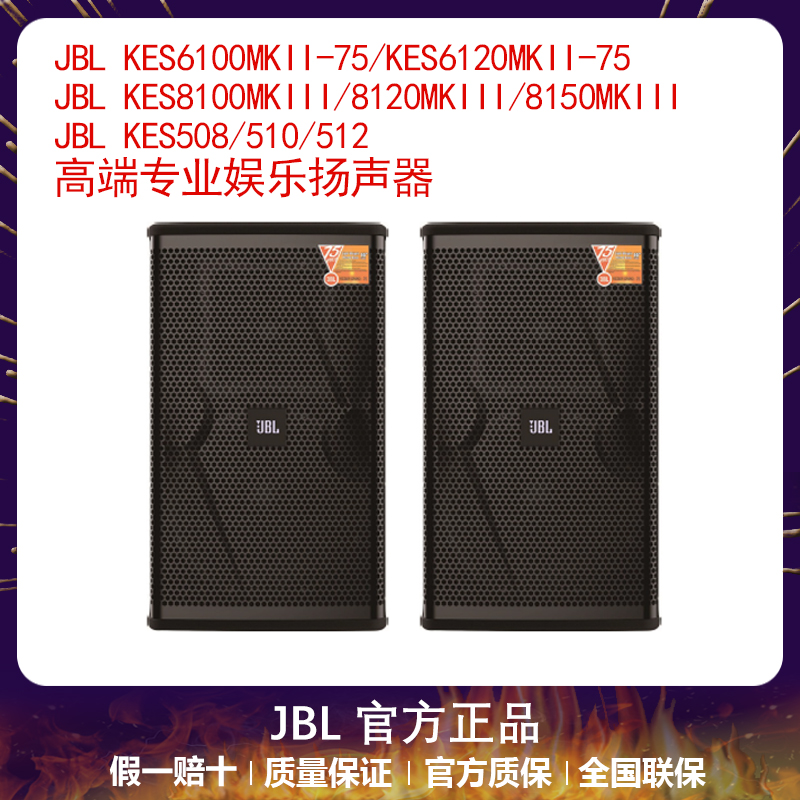 jblk歌舞台酒吧专业音箱