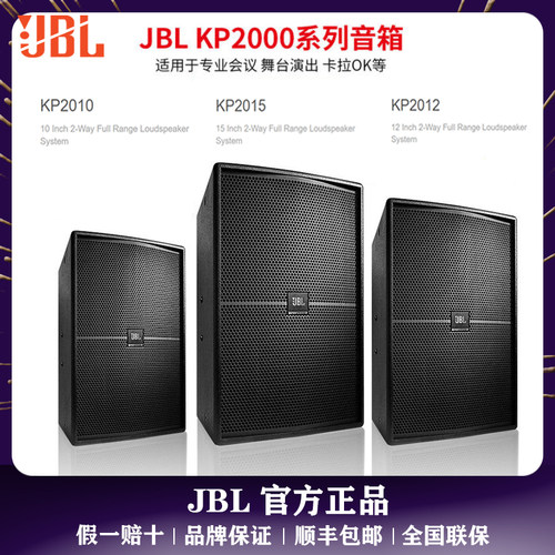 jbl美国全频专业酒吧舞台音响