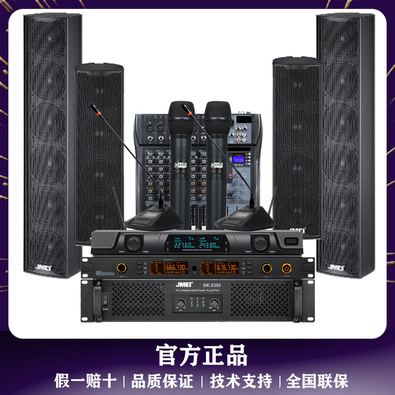 会议音质音箱套装音响套装舞台教室演讲培训专用中小型会议设备