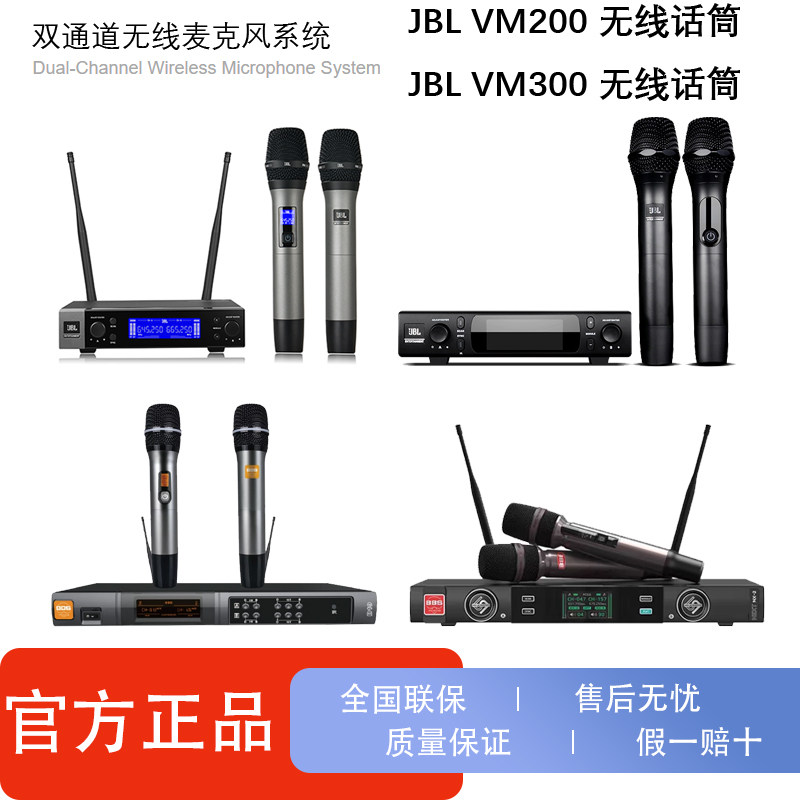 JBL VM200 VM300 BBS 无线一拖二专业手持酒吧KTV舞台话筒麦克风