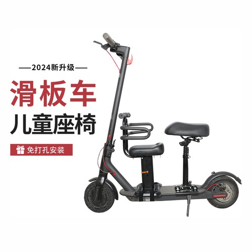 电动滑板车儿童座椅可折叠