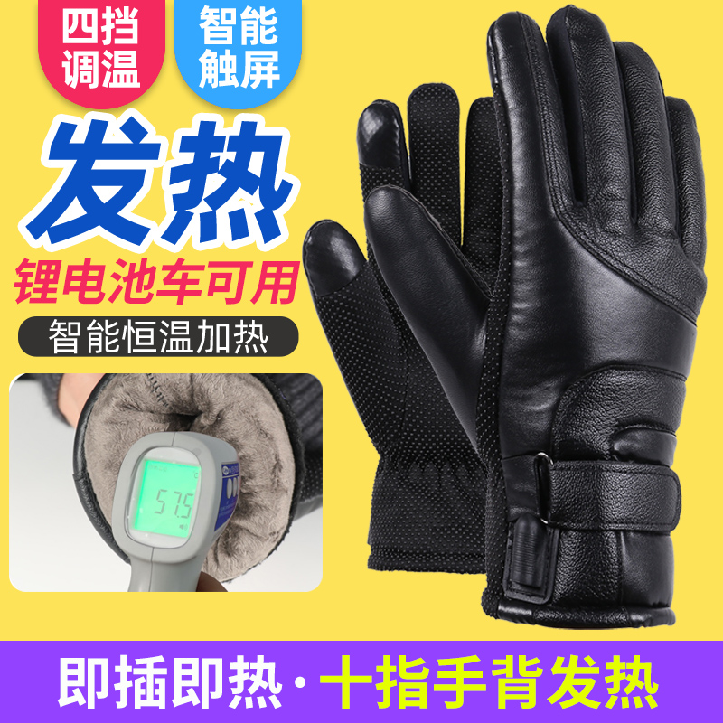 冬季骑行电动车加热手套男
