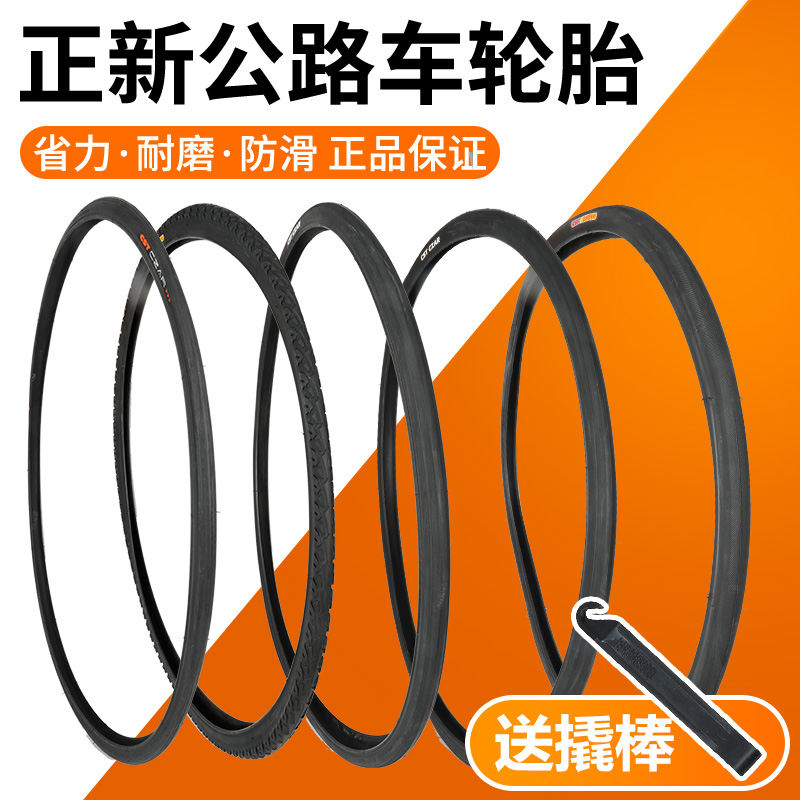 正新自行车公路车加厚内外胎