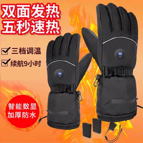 充电加热手套男双面发热加厚保暖
