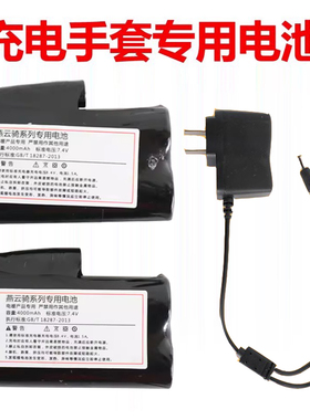 电加热手套锂电池7.4V发热鞋垫护膝围巾5000毫安充电器一拖二配件