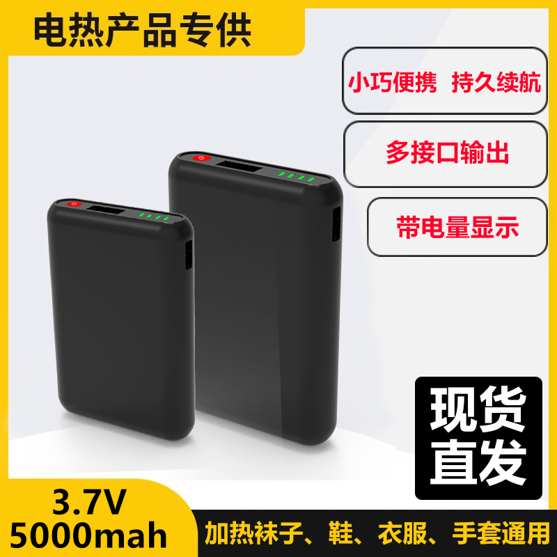 电加热手套内置锂池USB充电