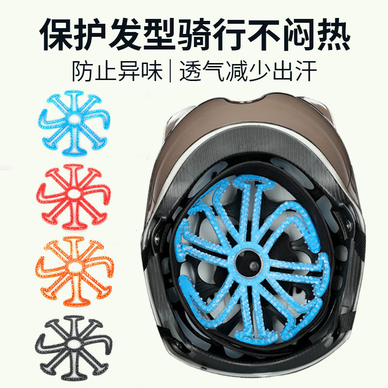 夏季电动摩托车内衬垫防压发型不压头发的头盔不乱安全帽神器保护