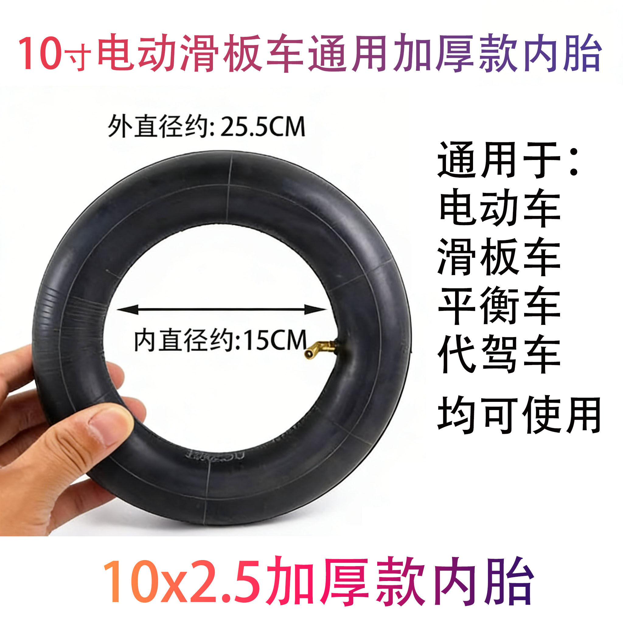 十寸电动滑板车轮胎实心希洛普真空胎10x2.5内胎外胎10寸通用配件