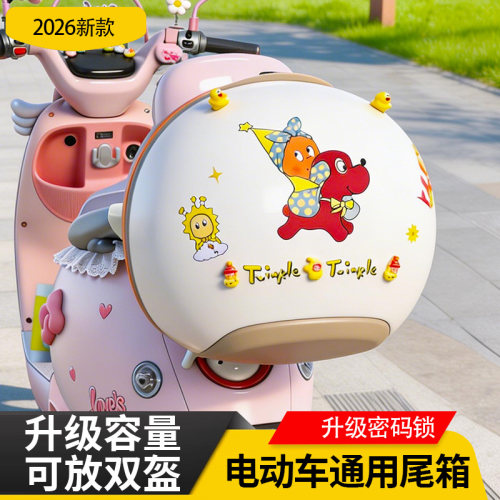 适用小刀泡芙电瓶电动车后备箱