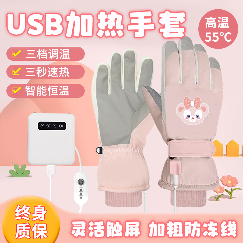 冬天电加热手套女户外骑行