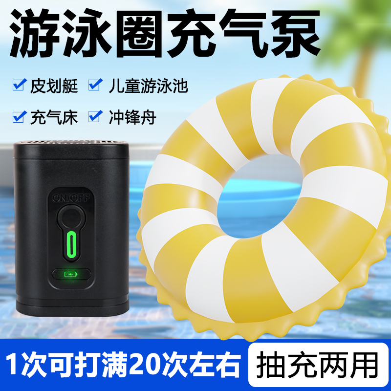 游泳圈电动打气筒池充泵便