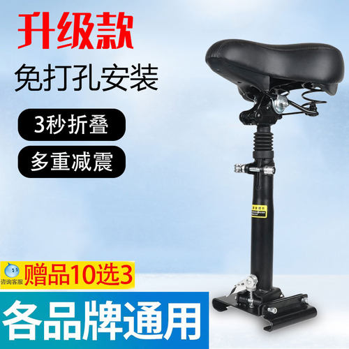 适用于电动滑板车座椅九号