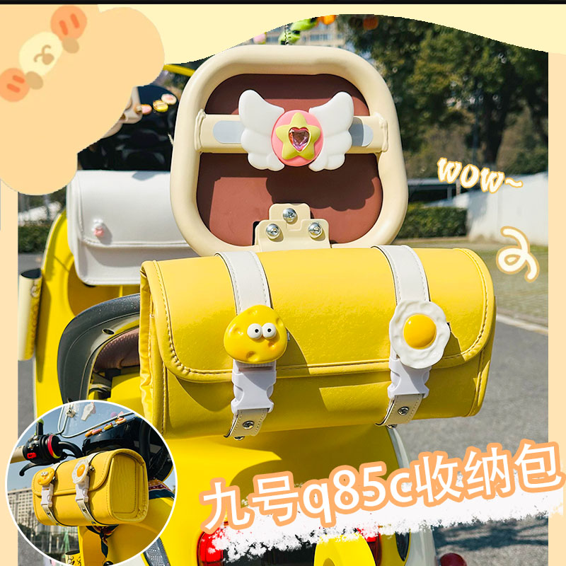 适用九号大容量收纳储物包