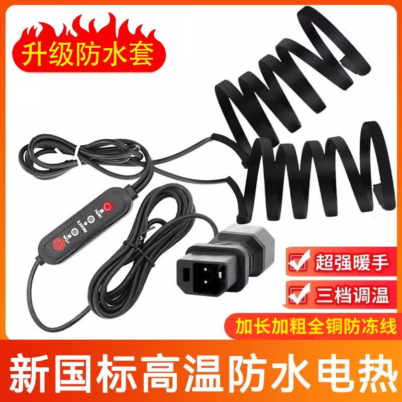 新国标电动车加热手把电加热把套