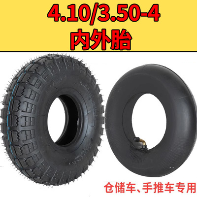 手推车轮胎410350-4加厚内