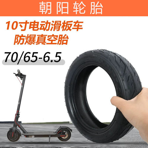 适用希洛普70/65-6.5滑板车真空
