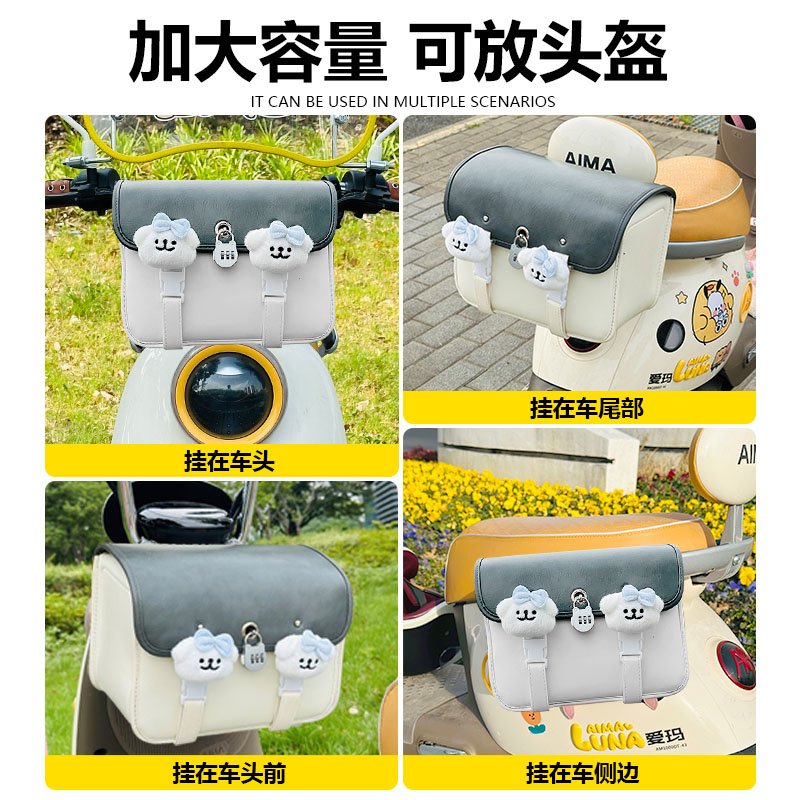 电动车后尾包前置储物侧挂