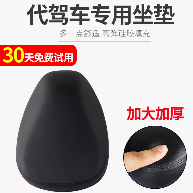 代驾折叠车坐垫加大减震鞍座椅软加厚座包电动自行车坐鞍座通用