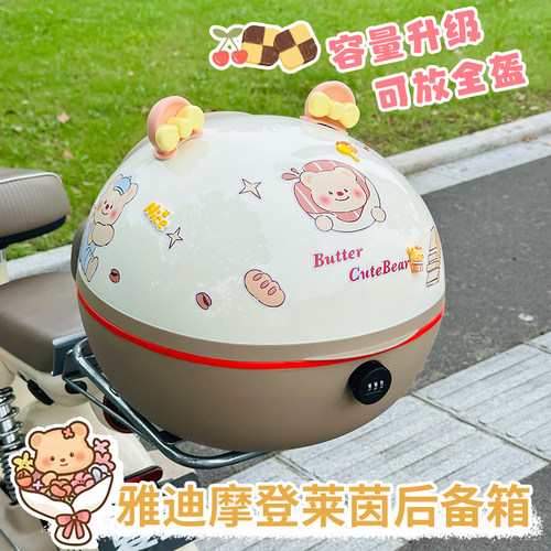 电动车后备箱大容量可放头盔